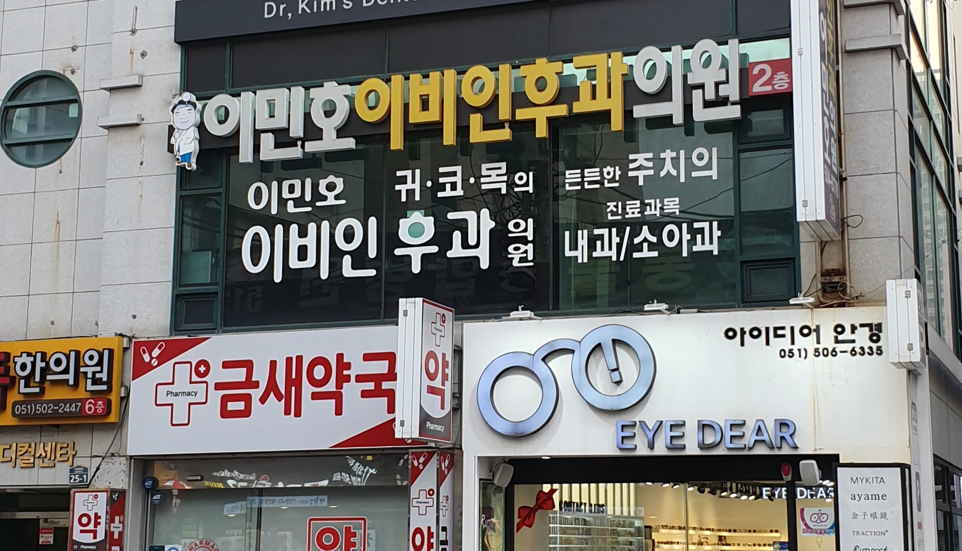 이민호이비인후과의원 대표 이미지