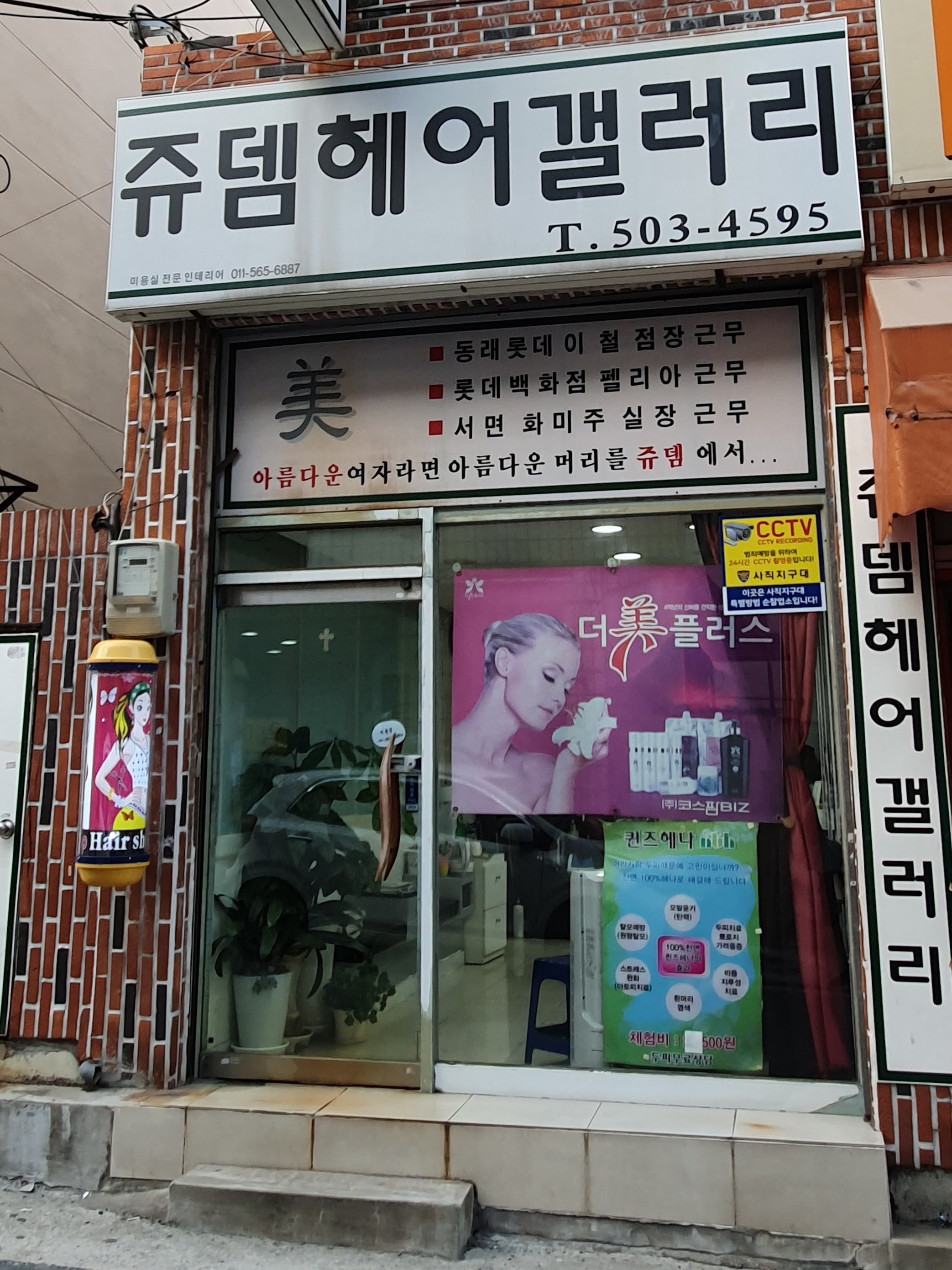 쥬뎀헤어갤러리