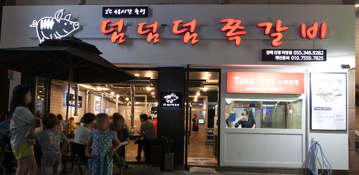 디앤디코리아