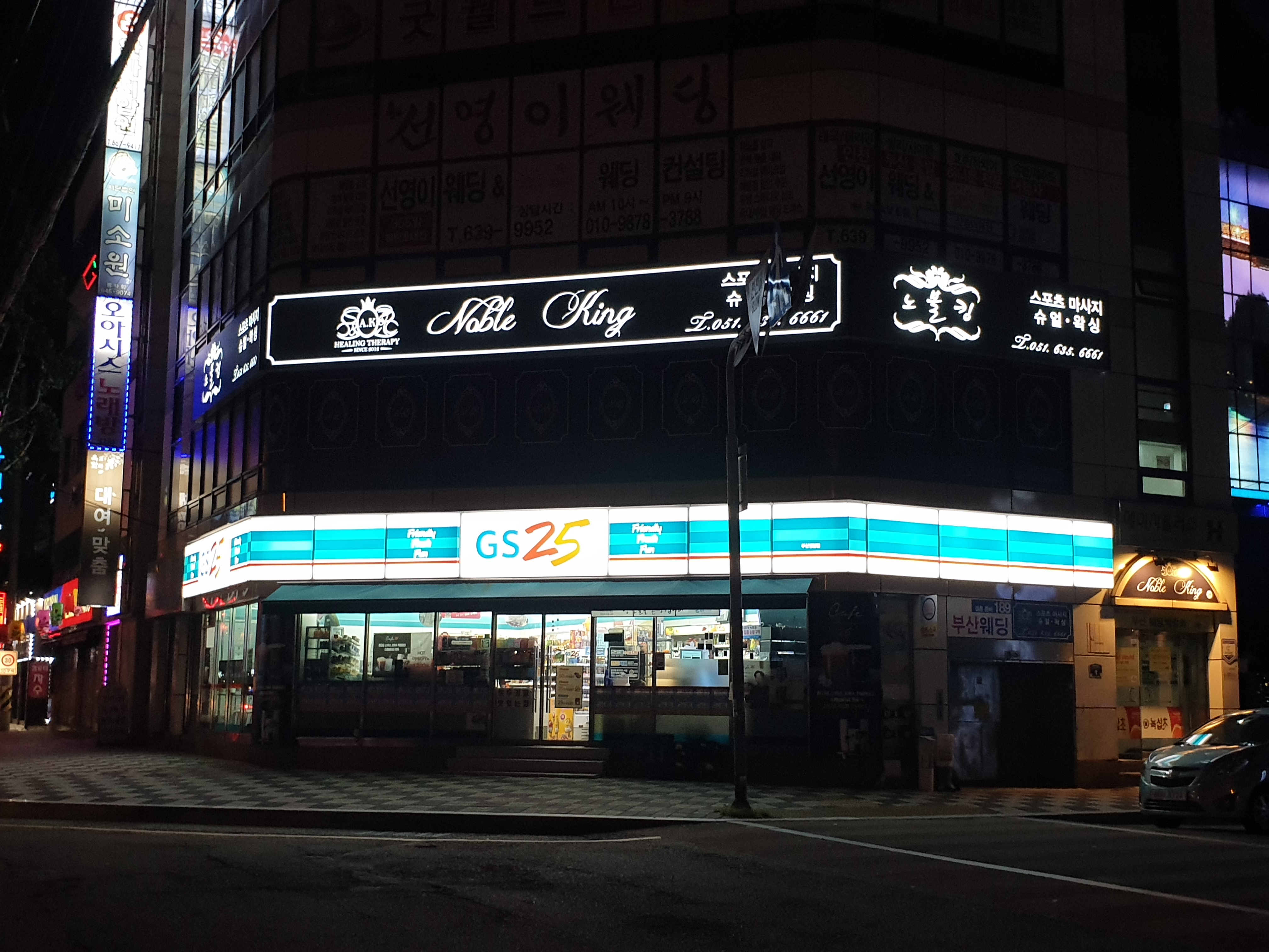 노블킹 photo 6