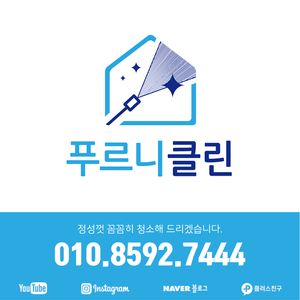 푸르니클린