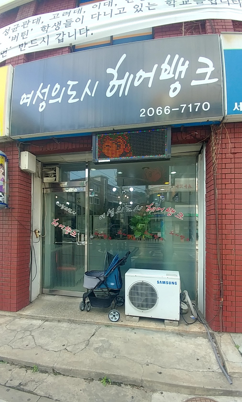 여성의도시헤어뱅크