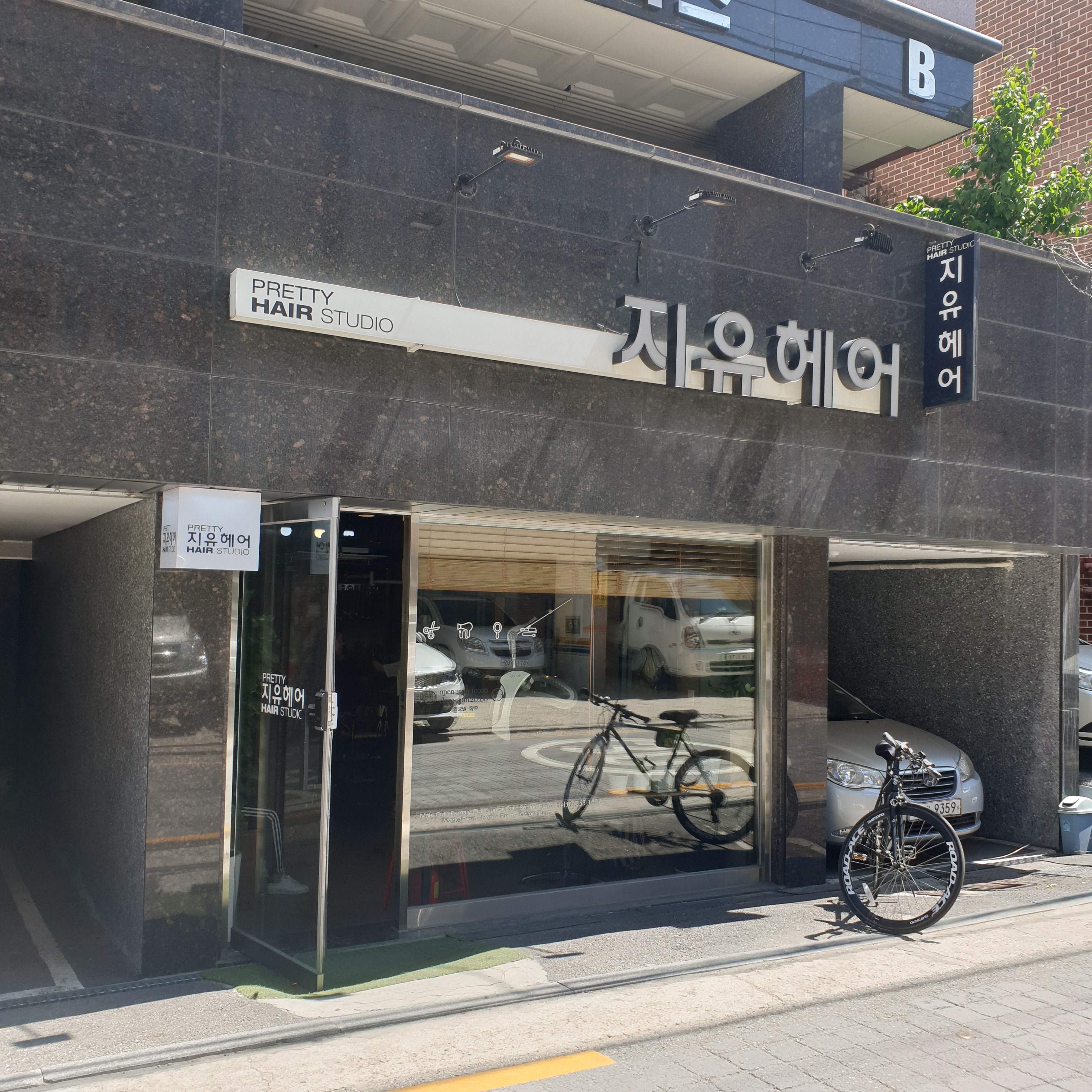 지유헤어