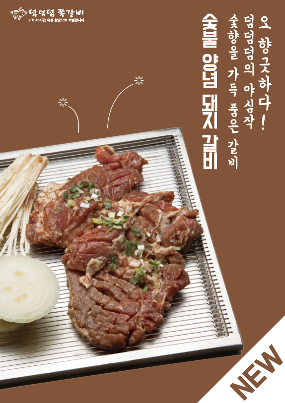 디앤디코리아