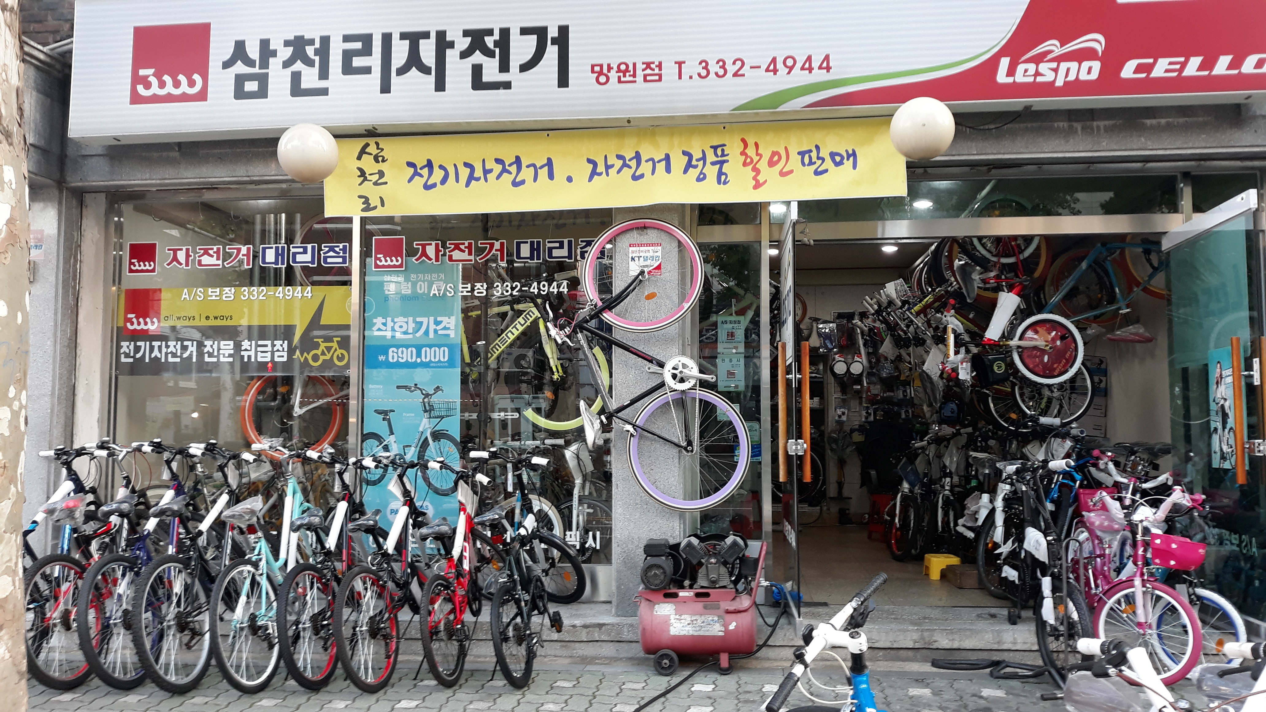 삼천리자전거 망원점