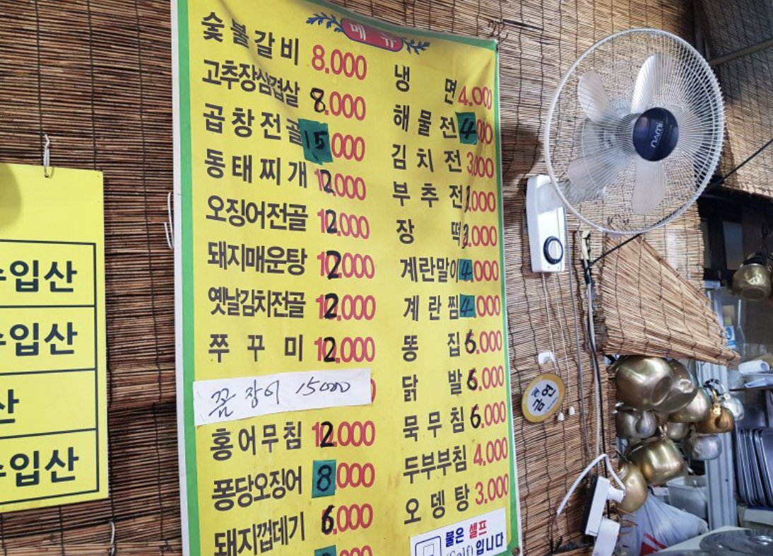 오박사갈비