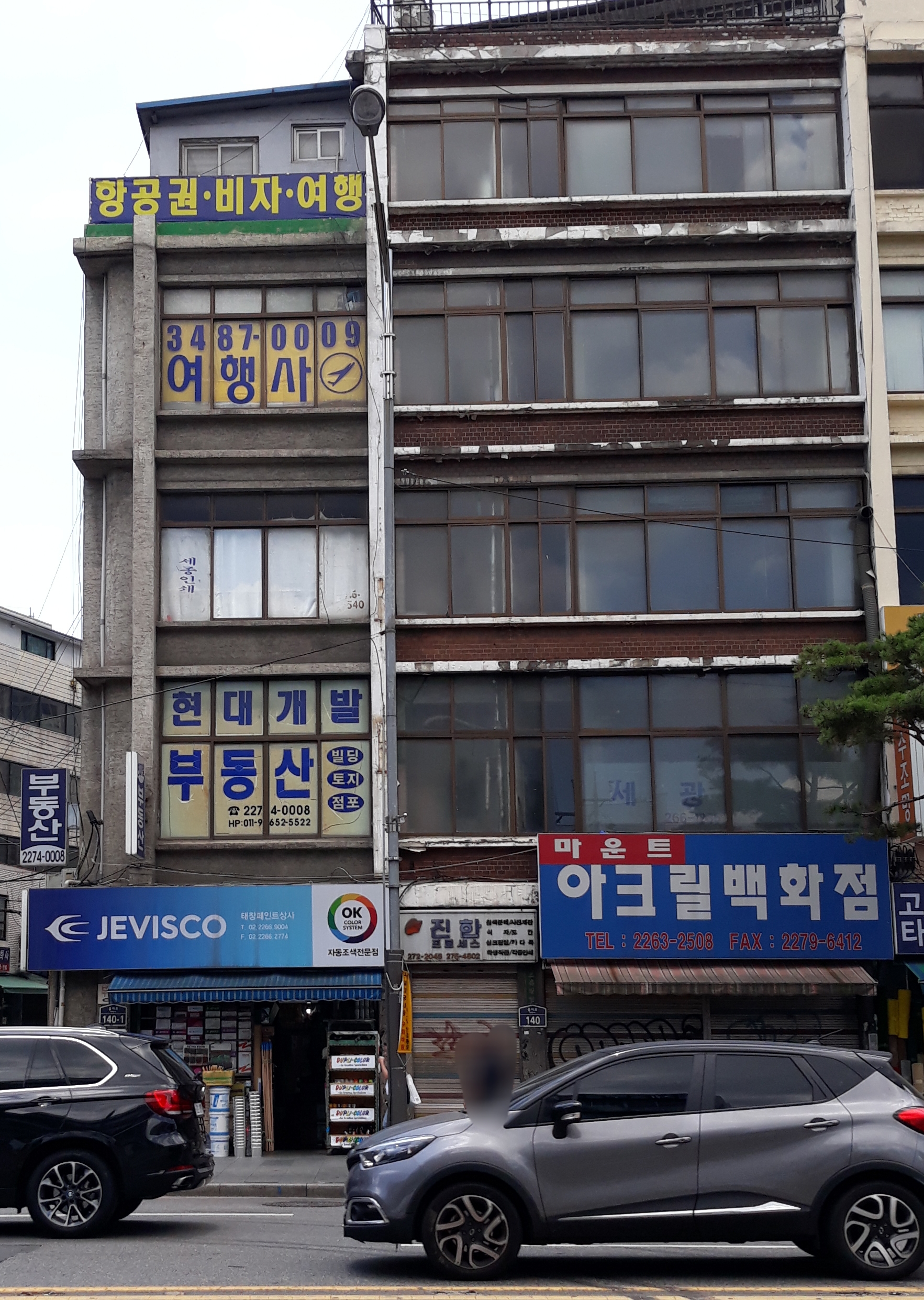 제비스코 태창페인트상사 대표 이미지