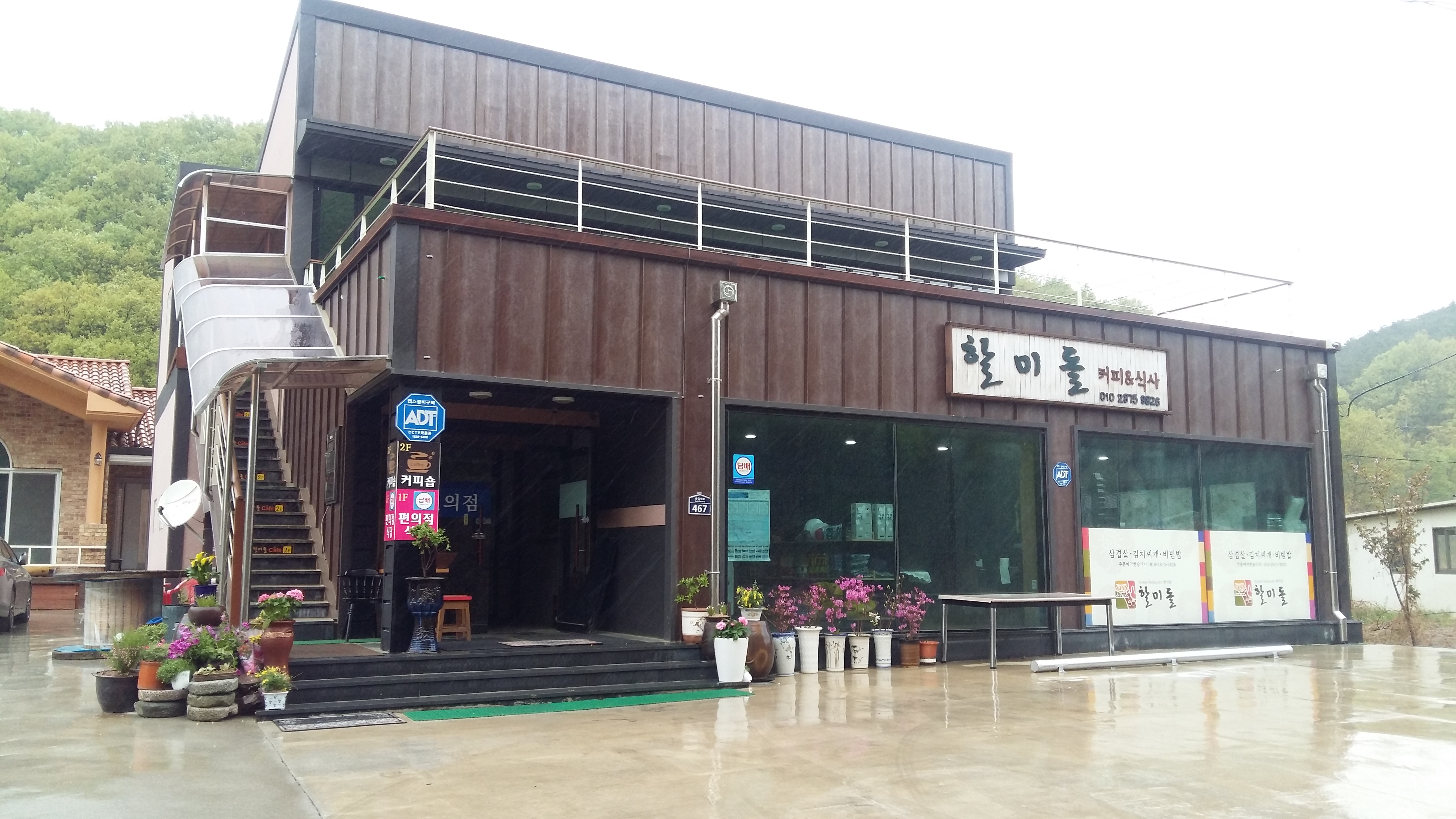 할미돌식당 설명사진