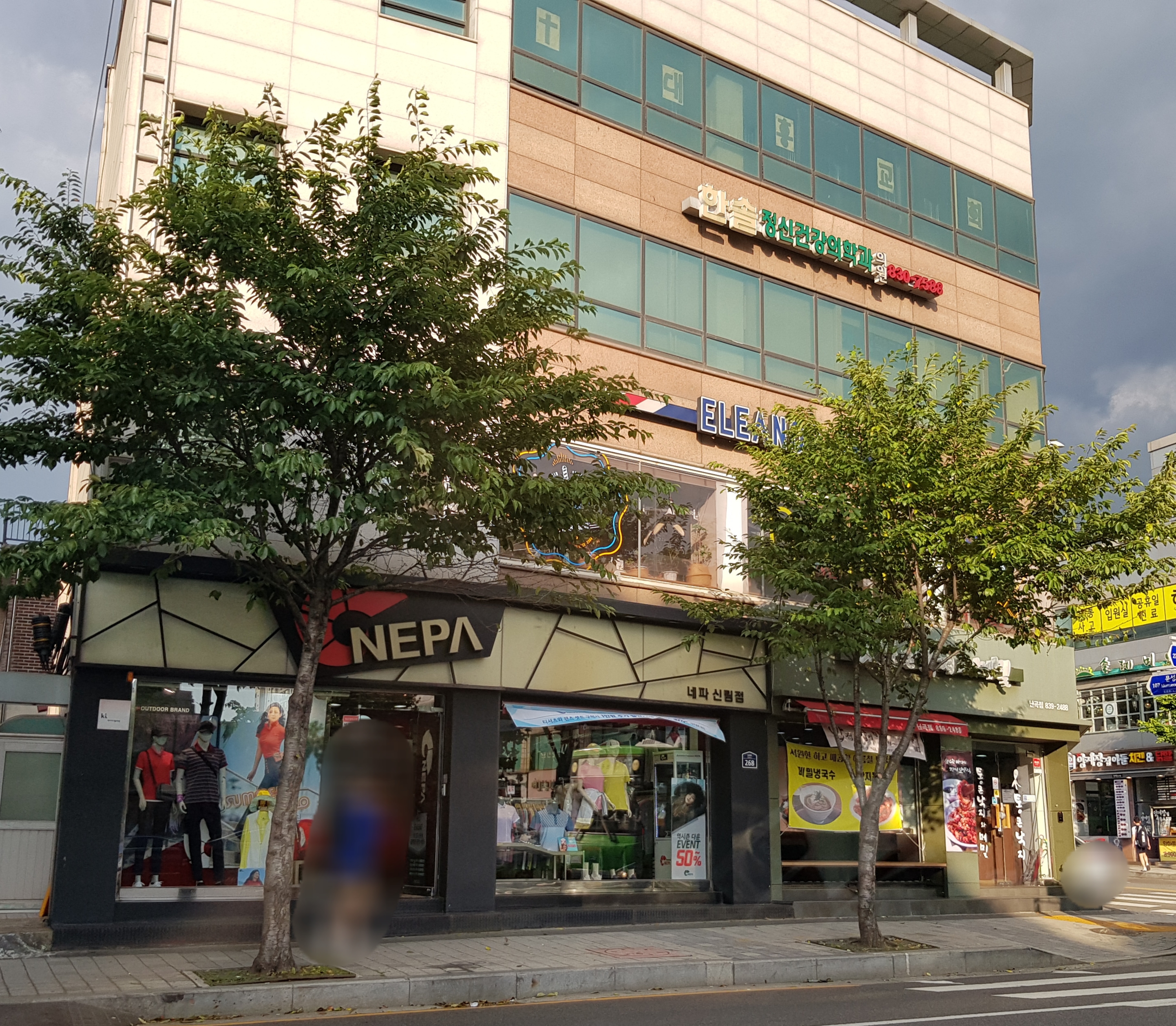 한솔신경정신과의원 대표 이미지