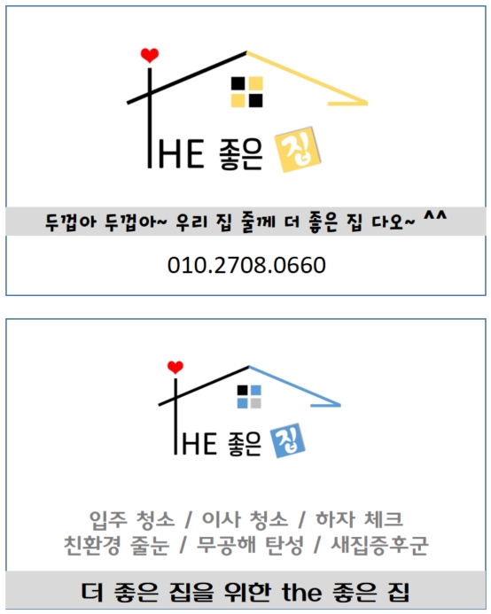 두껍아두껍아더좋은집