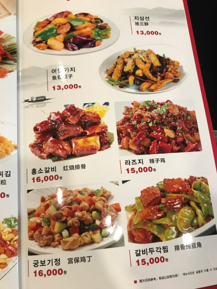 동래순샤브샤브&양꼬치