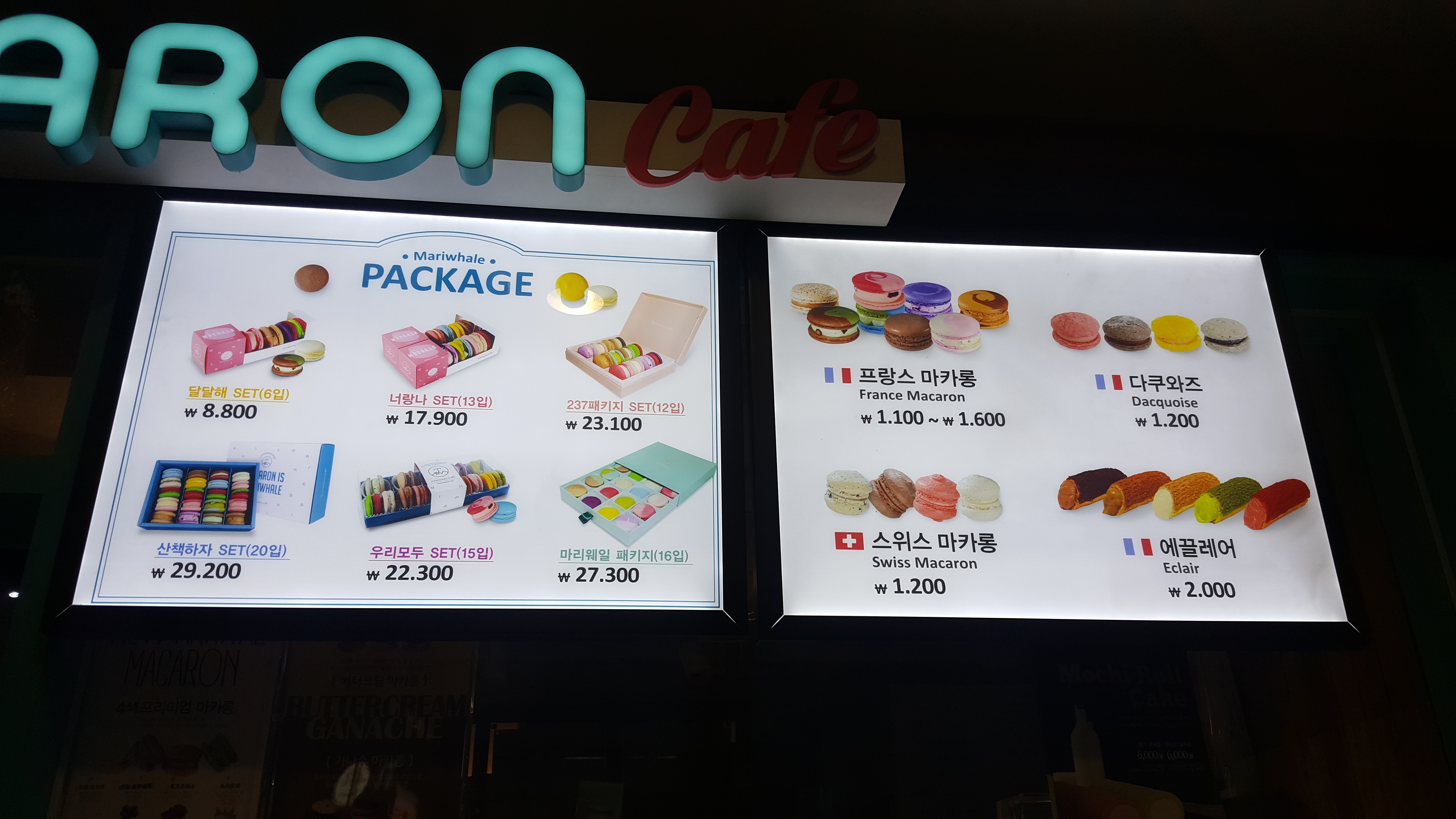 마리웨일237 야탑아미고점