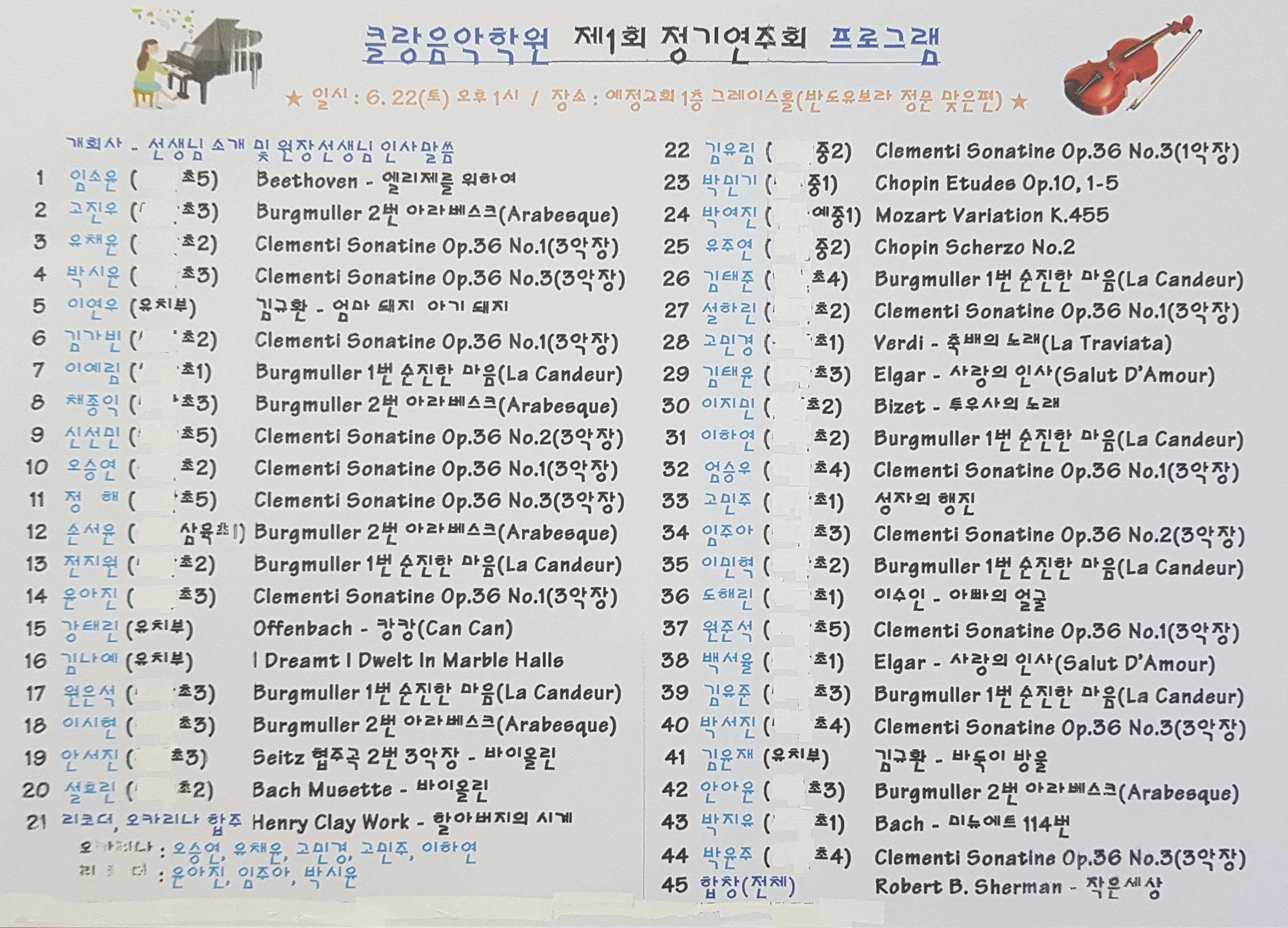 클랑음악학원