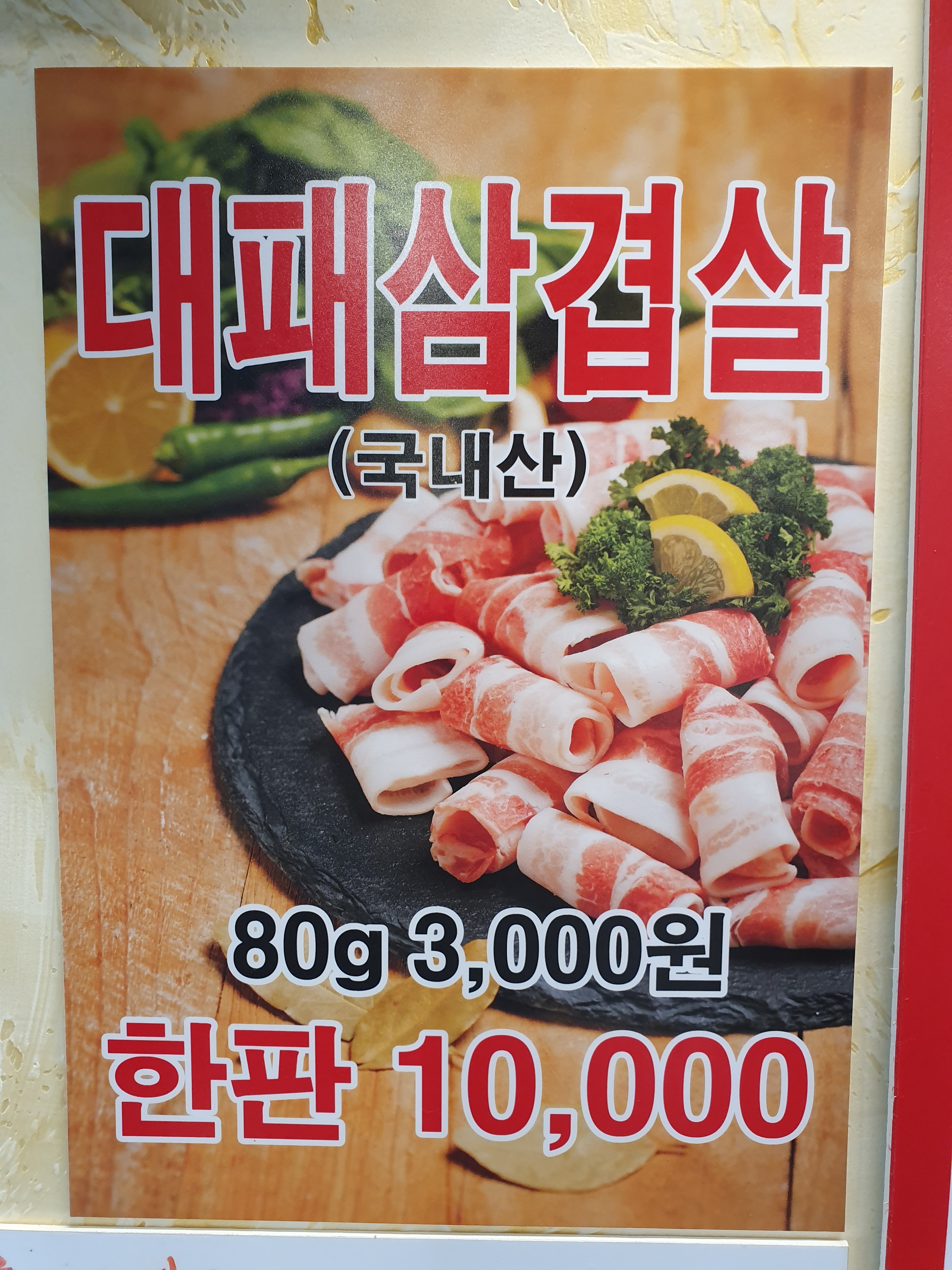 옥이뒷고기