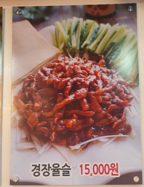 친구양꼬치