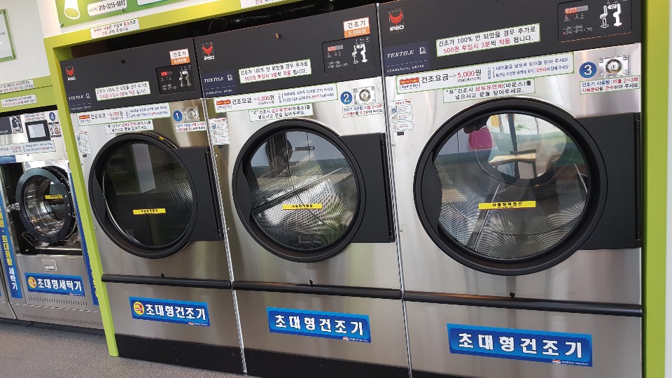 맘스핸즈 24시셀프빨래방 지족반석점