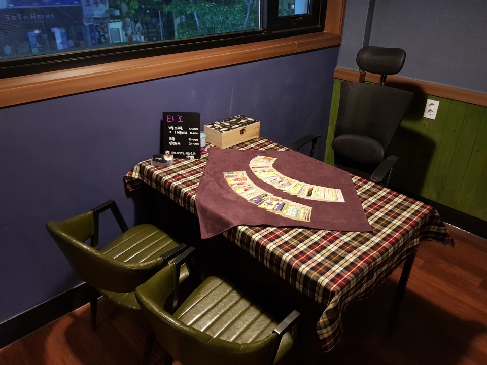 타로카페벗 (Tarot Cafe Beot) 2