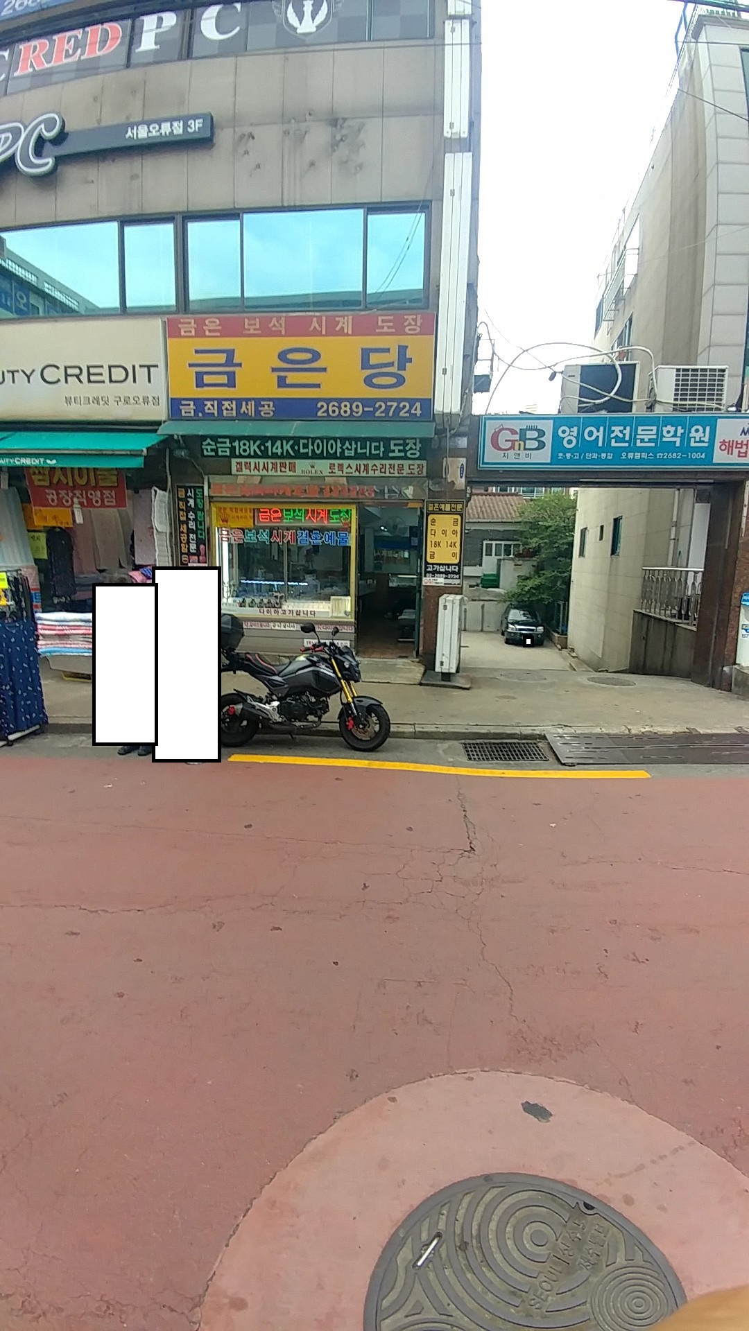 금은당