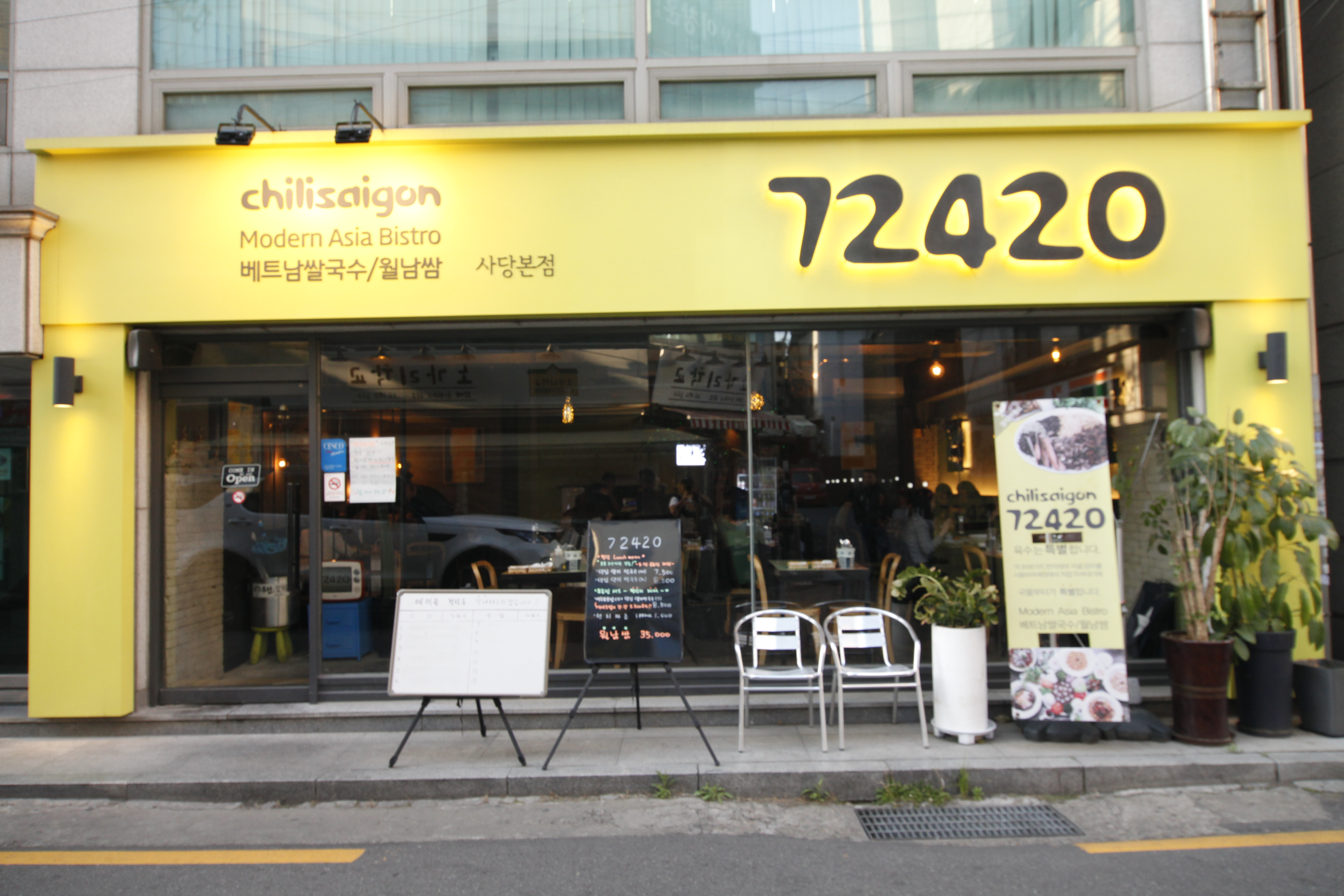 72420 사당본점