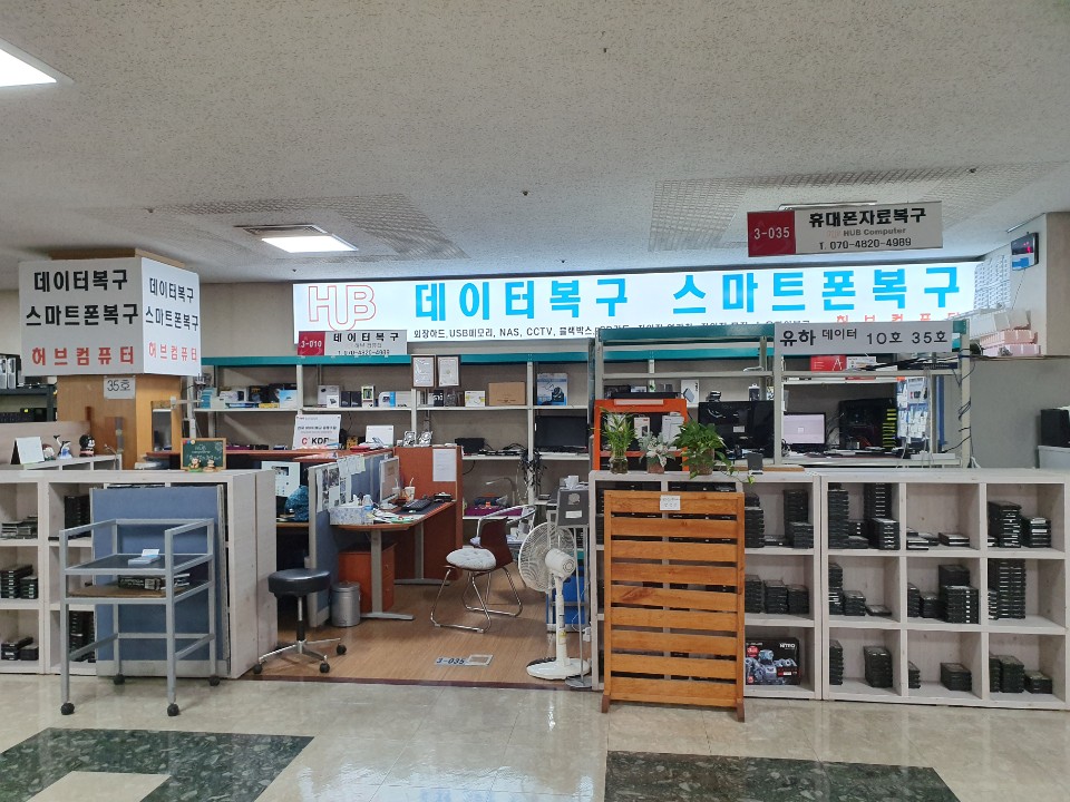 대구데이터복구 허브컴퓨터 유하데이터