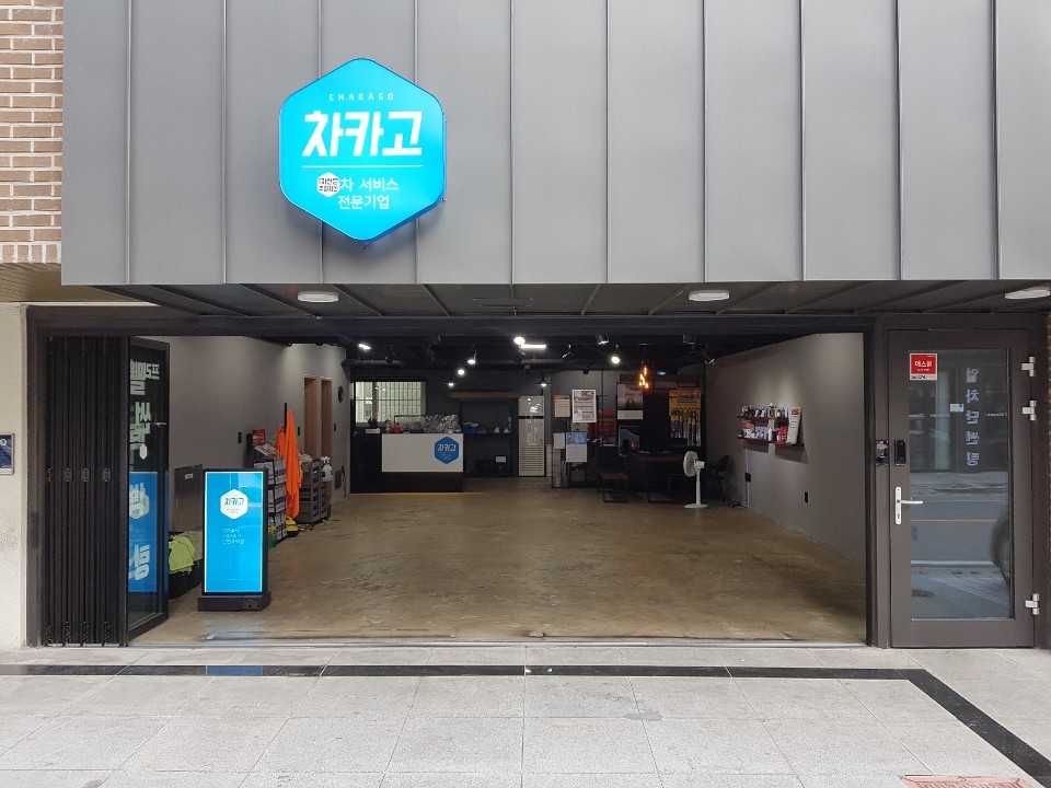 양산썬팅 블랙박스 차카고
