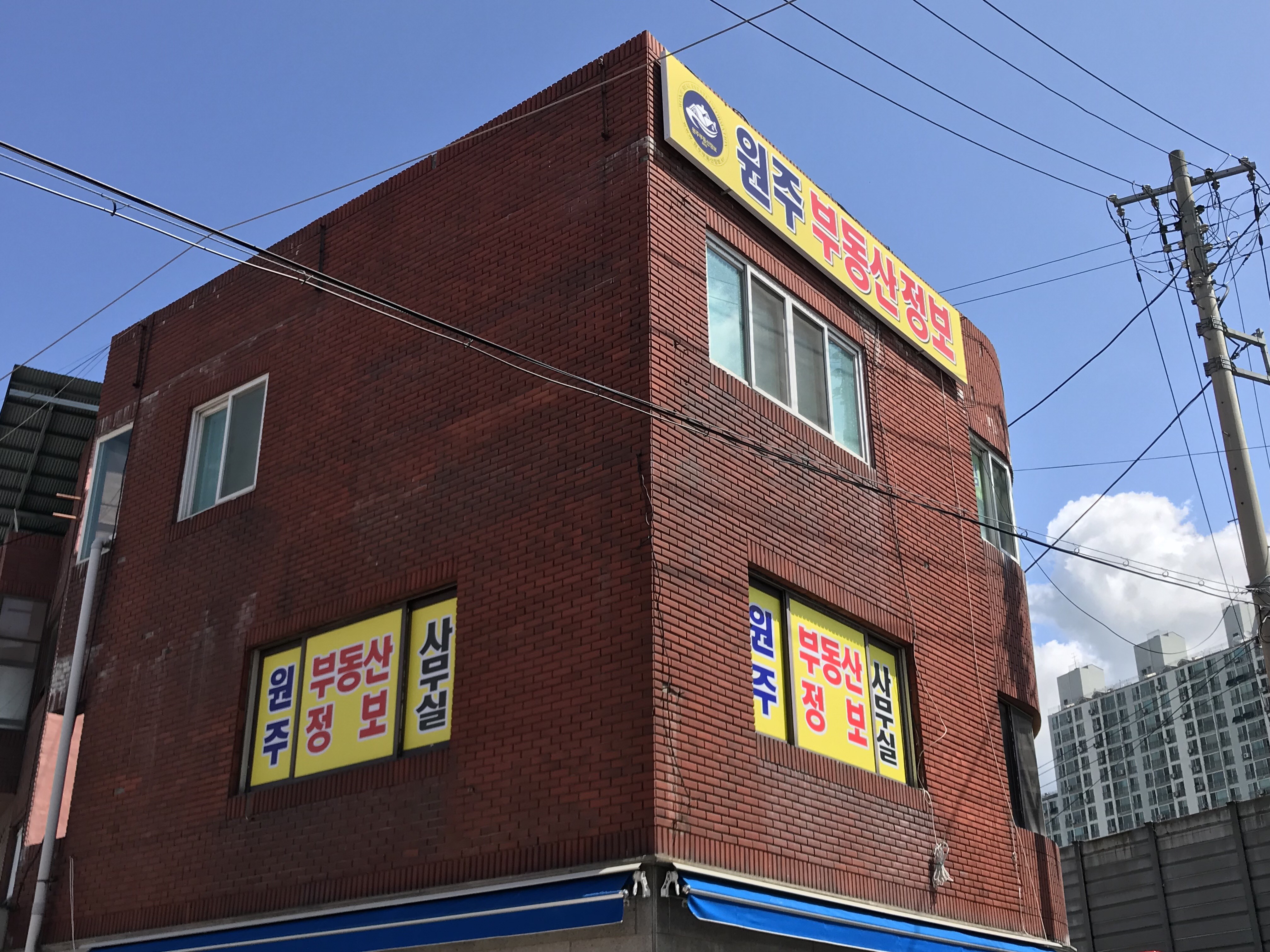 원주부동산정보 대표 이미지