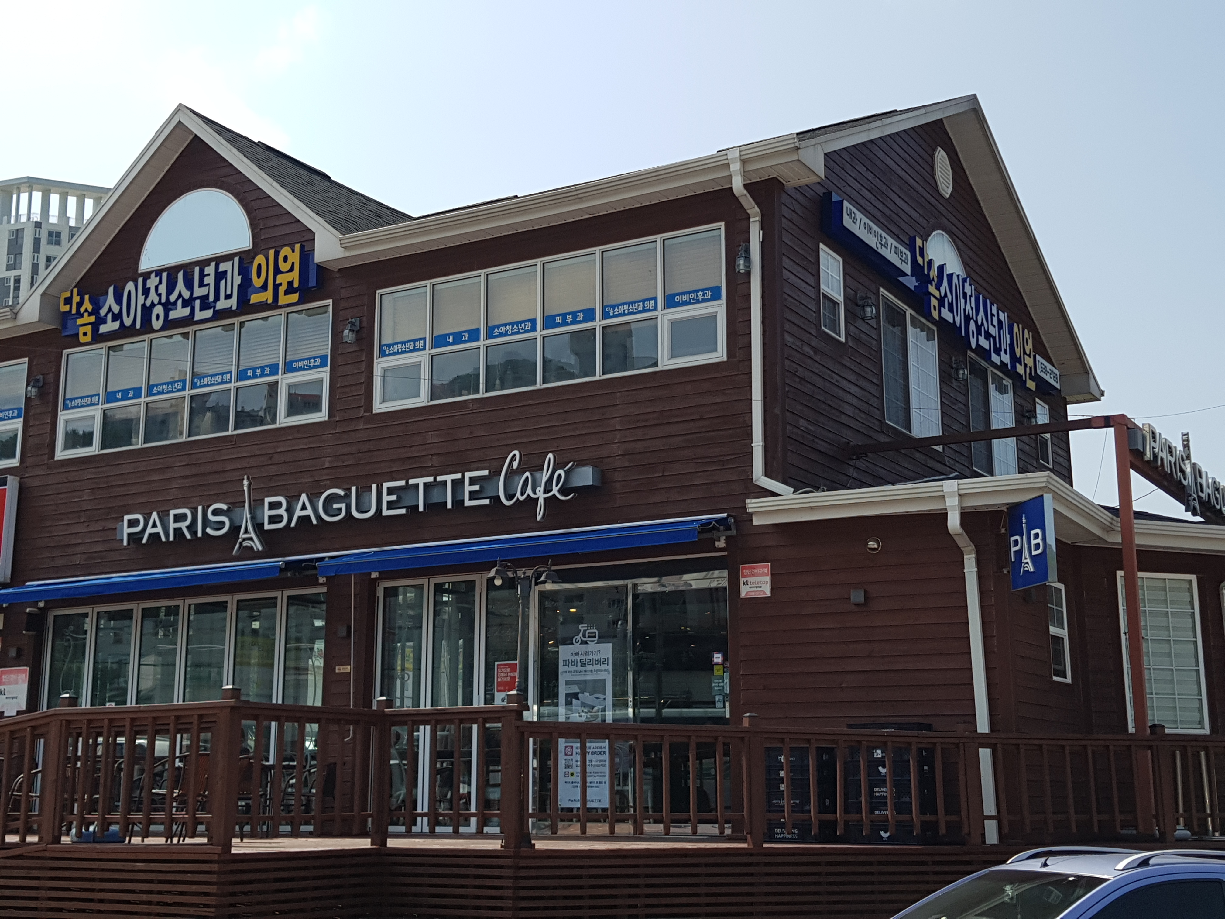 파리바게뜨 거제상동점