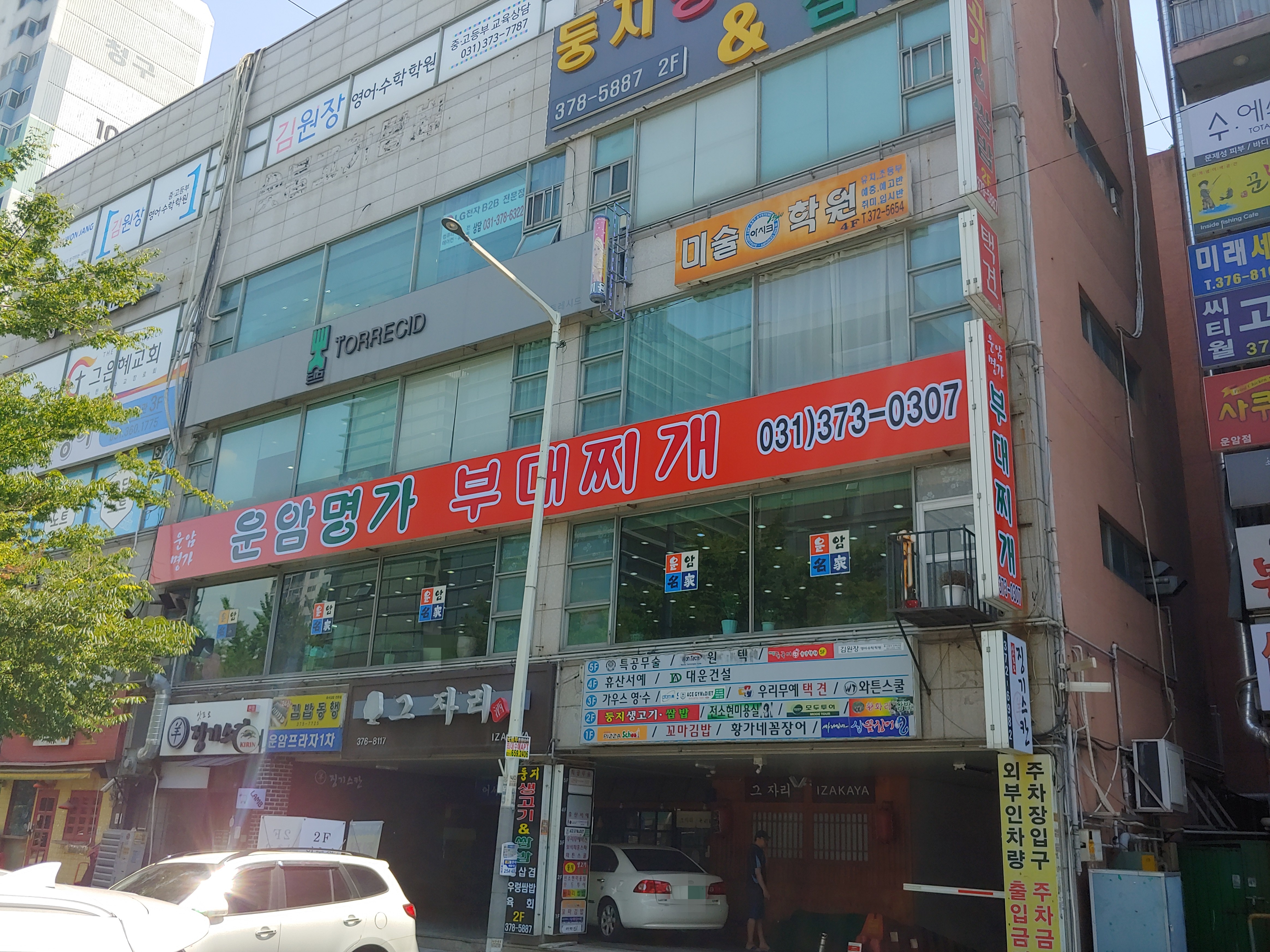 운암명가부대찌개철판구이전문점 설명사진