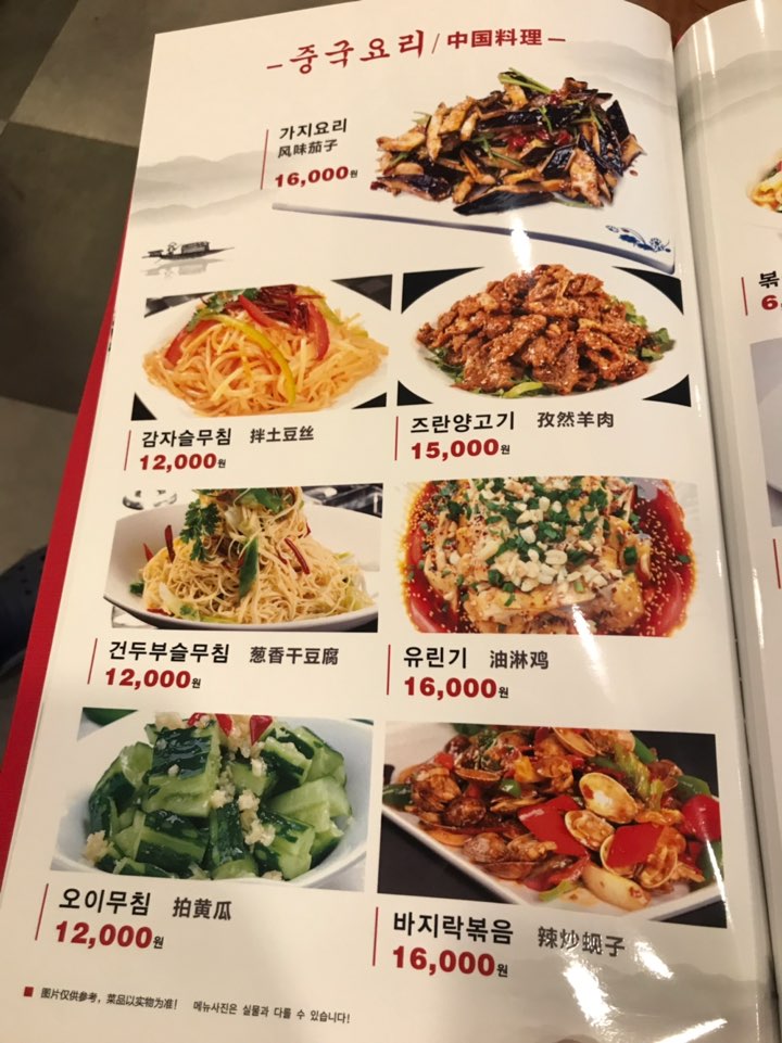 동래순샤브샤브&양꼬치