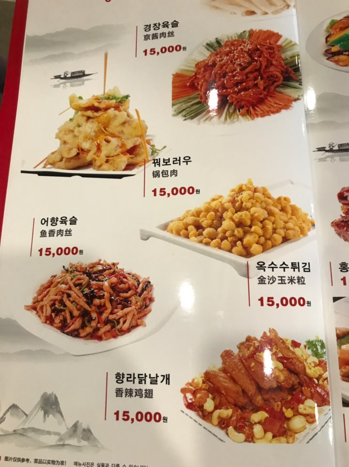 동래순샤브샤브&양꼬치