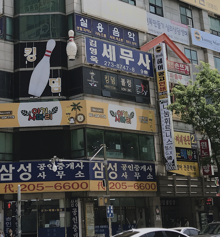 김영욱세무회계사무소 대표 이미지