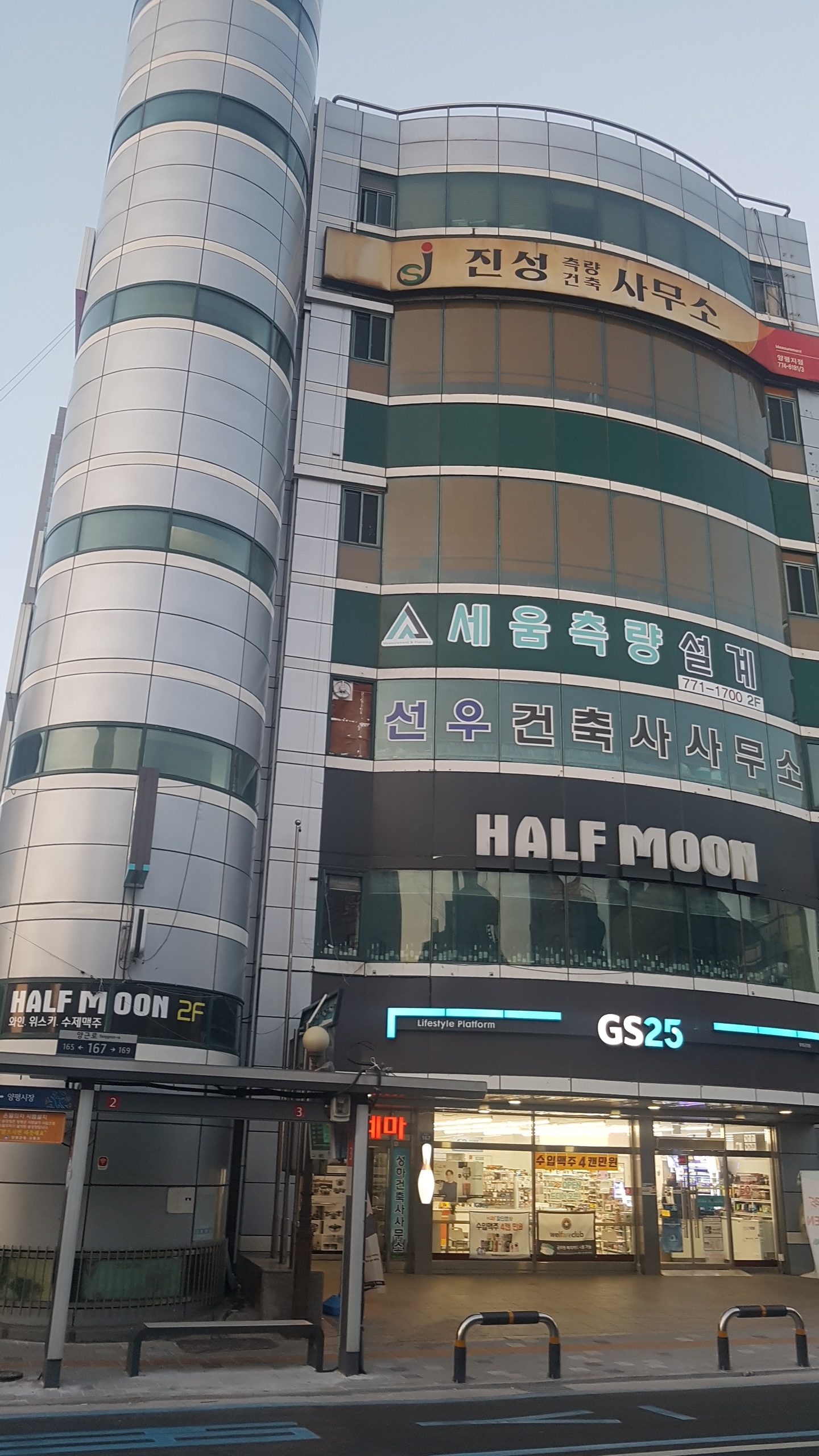 선우건축사사무소