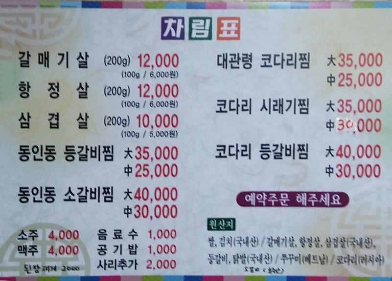 왕대박부속구이