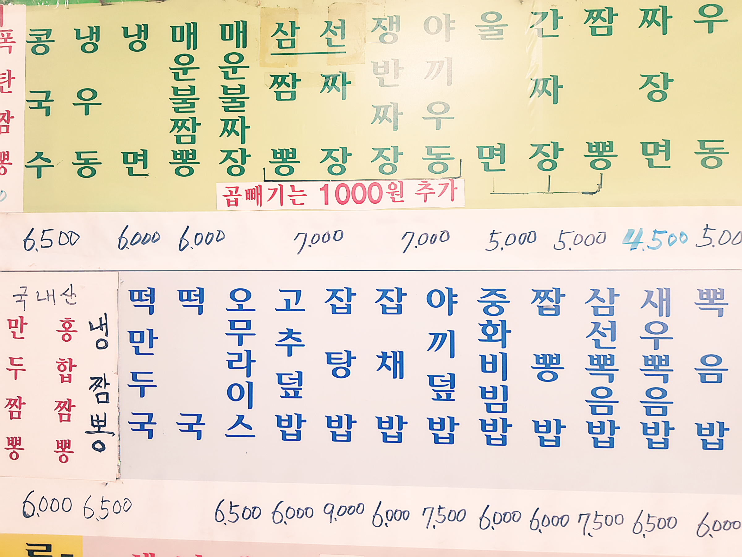 대국성반점