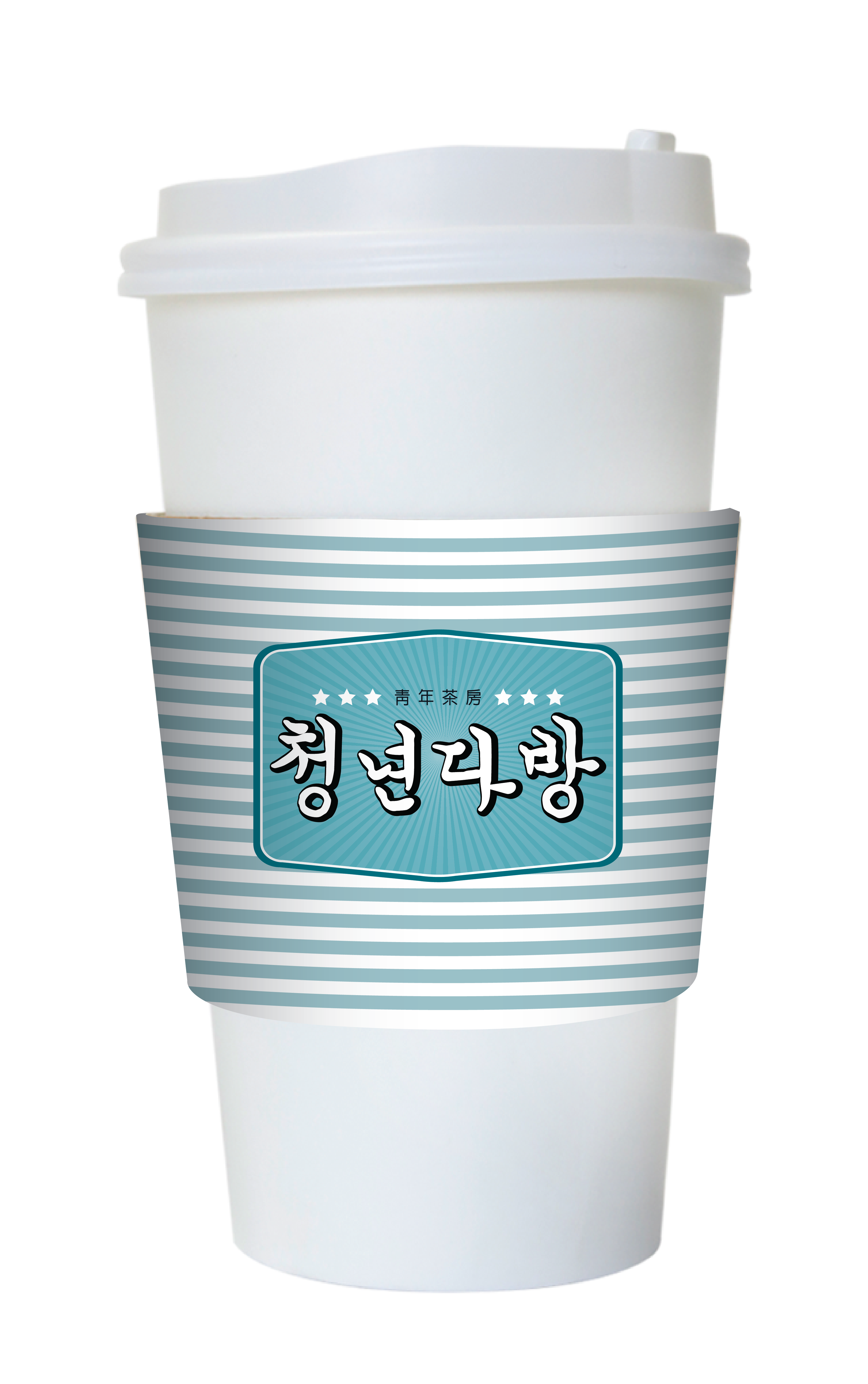 청년다방 롯데월드점