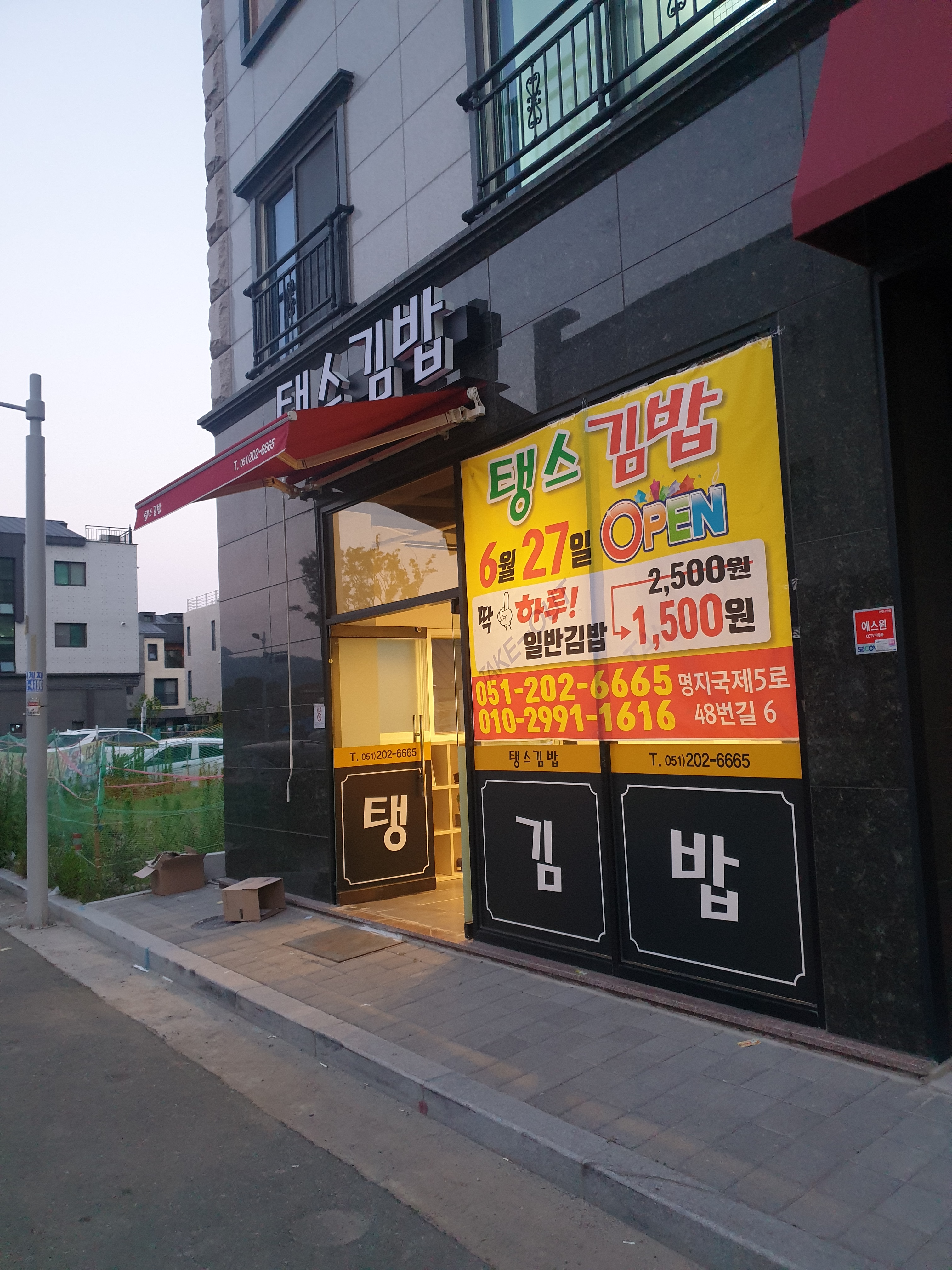 탱스김밥