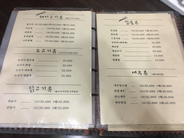 다미중국관