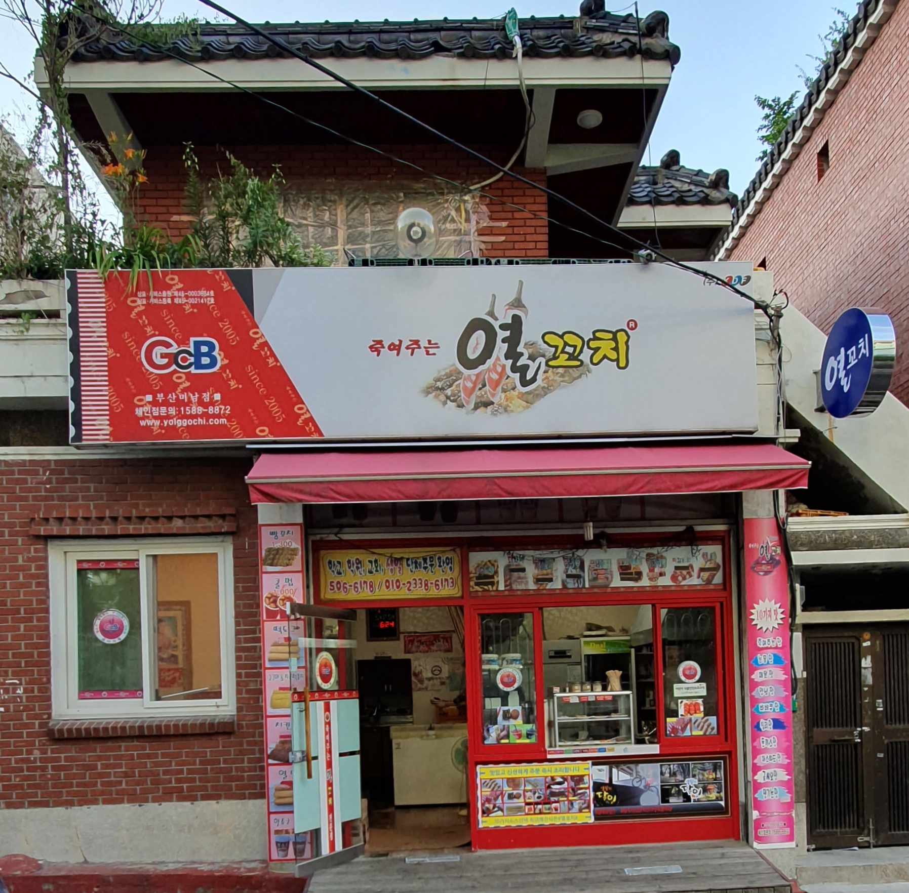 죽여주는열꼬치 부산미남점