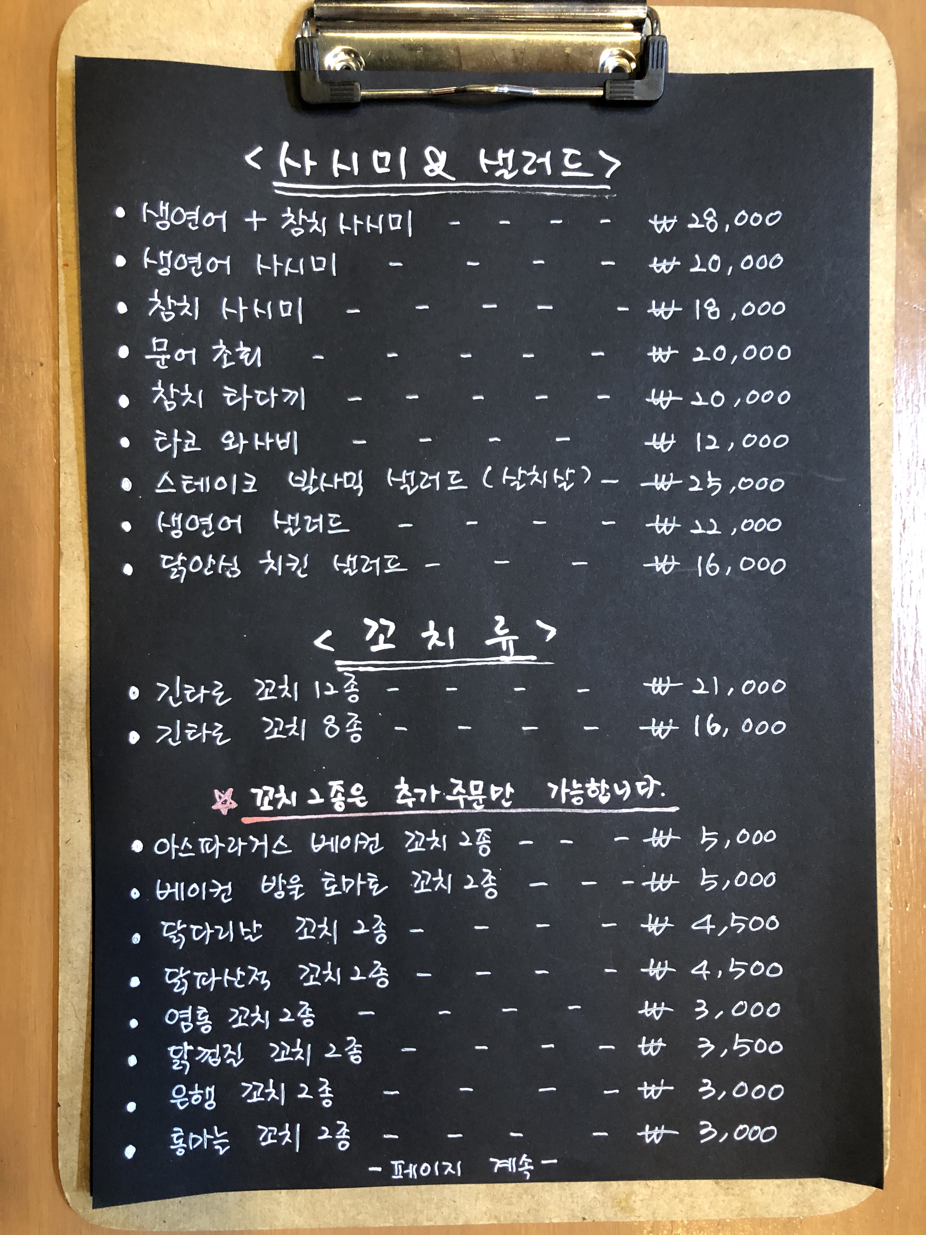 긴타로