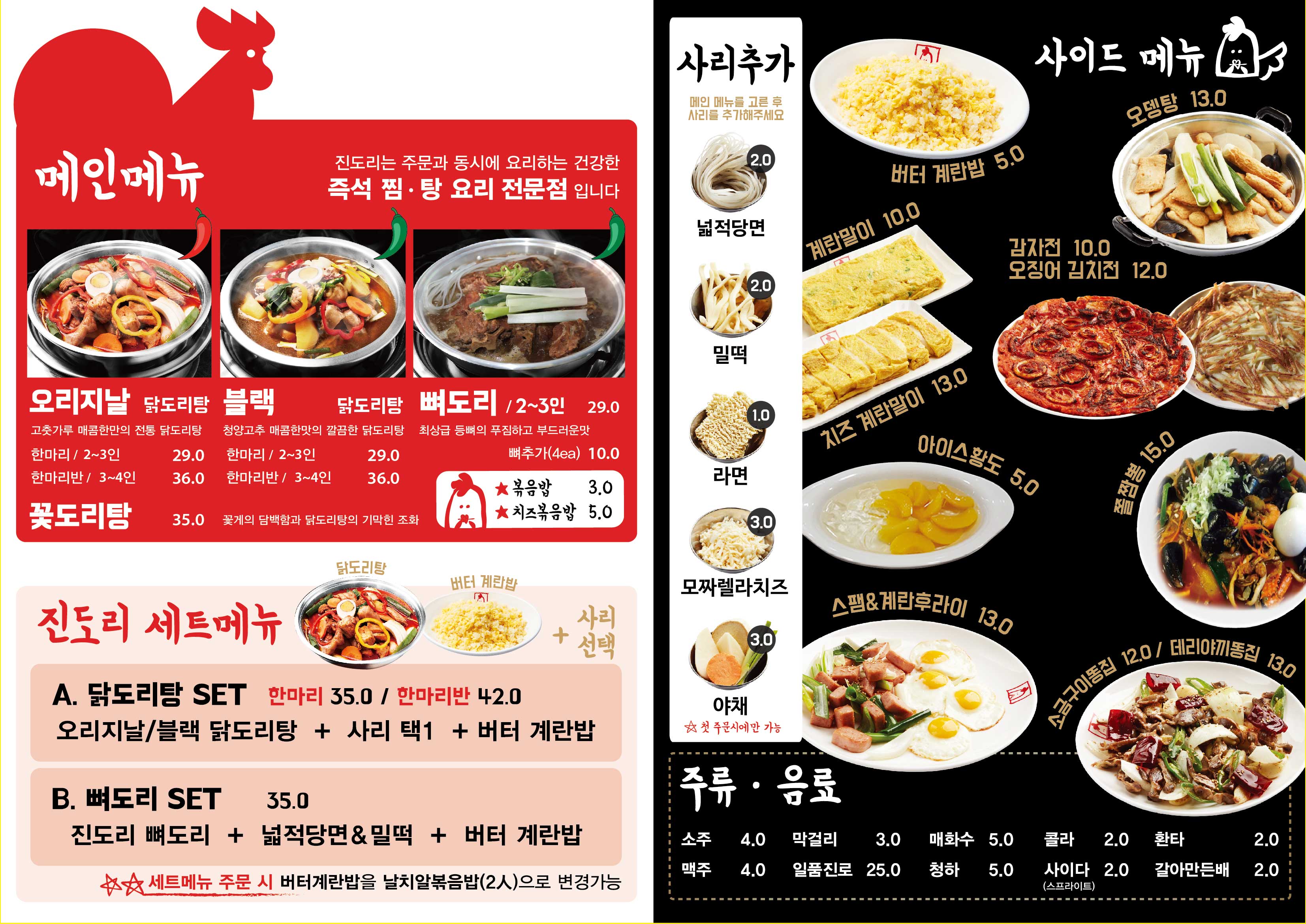 진도리닭도리탕 구례점
