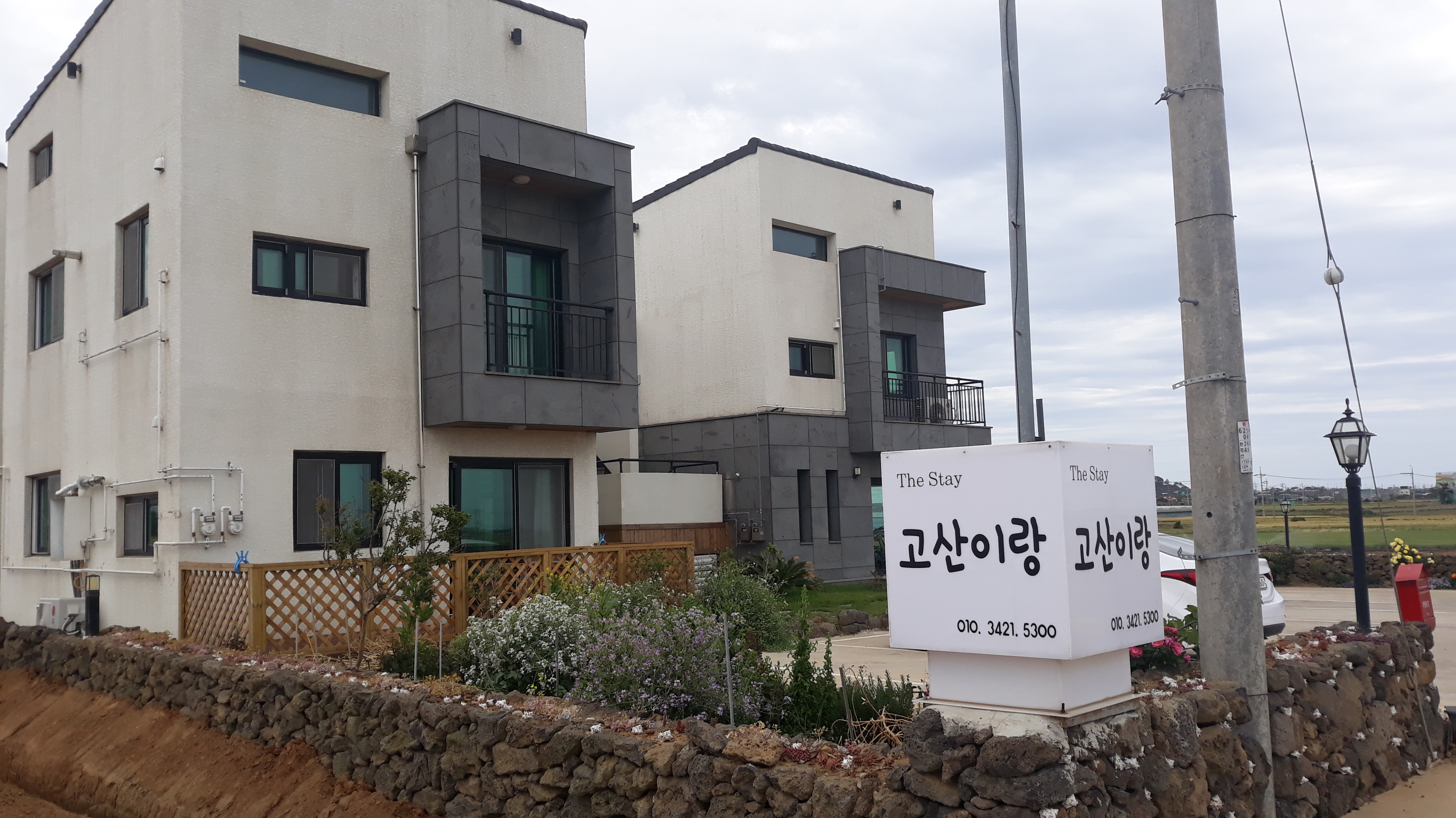 고산이랑