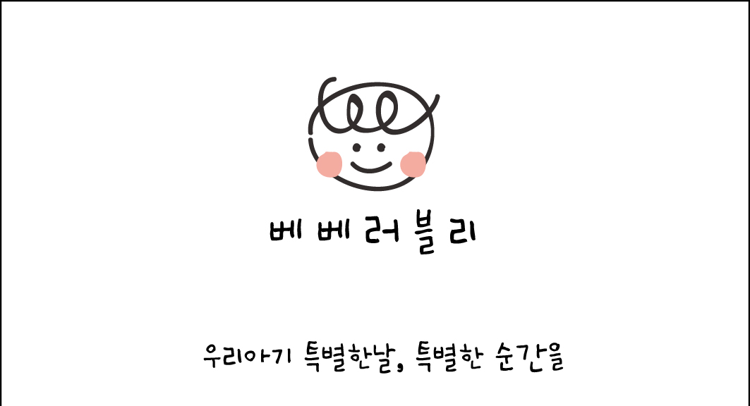 베베러블리