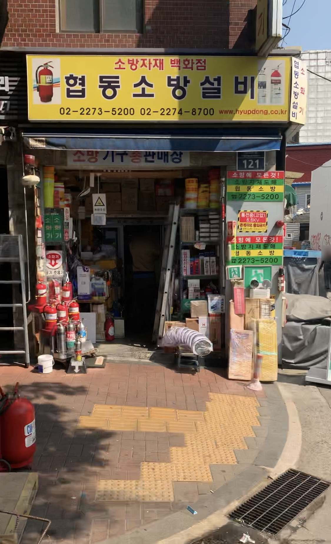 협동소방설비