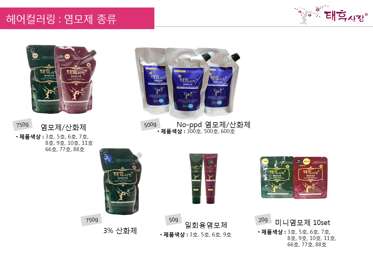 태후사랑 일산2동점 대표 이미지