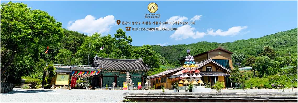 베트남불교 원오사