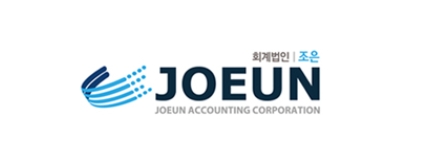 회계법인조은