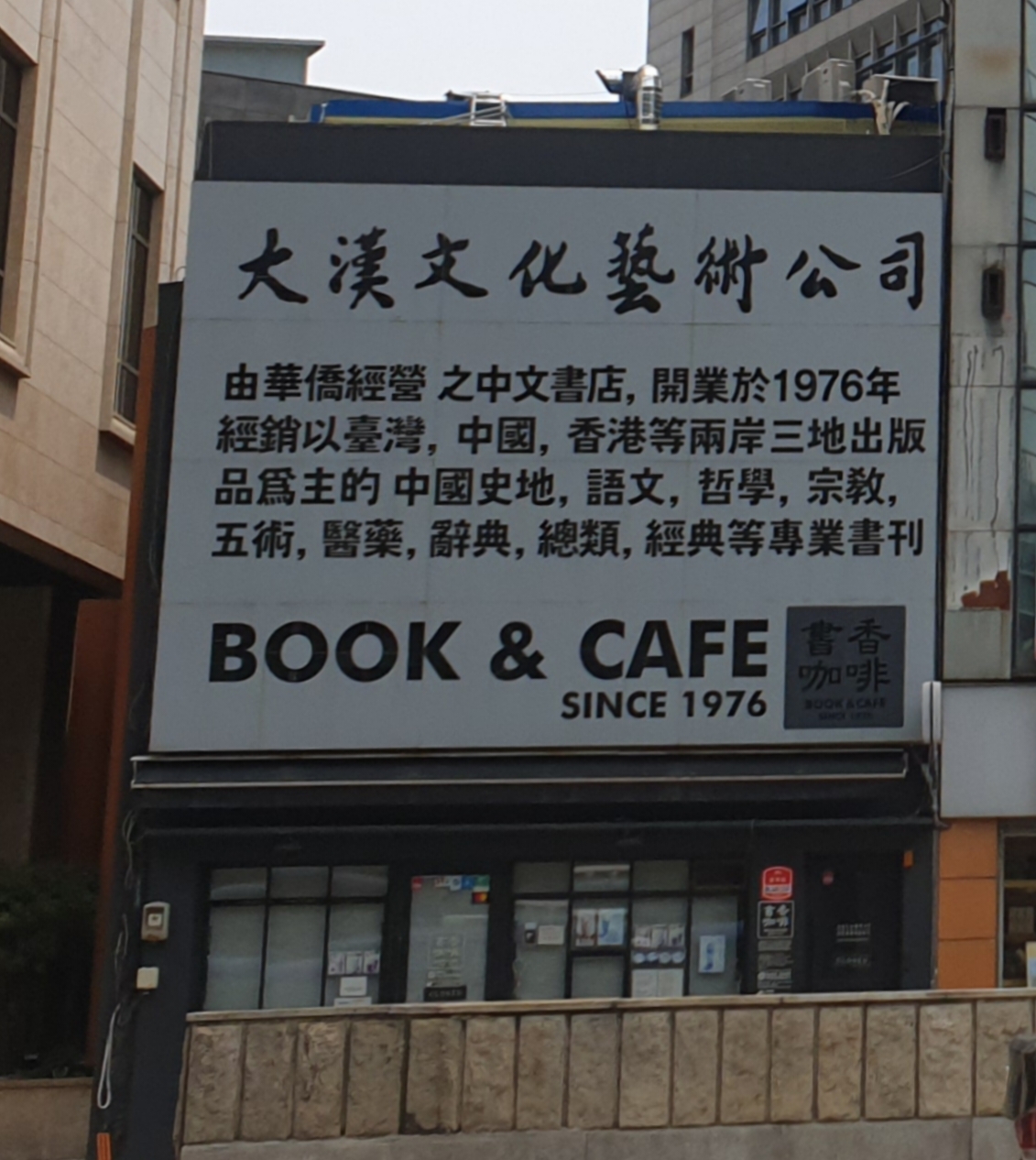 대한문화예술공사