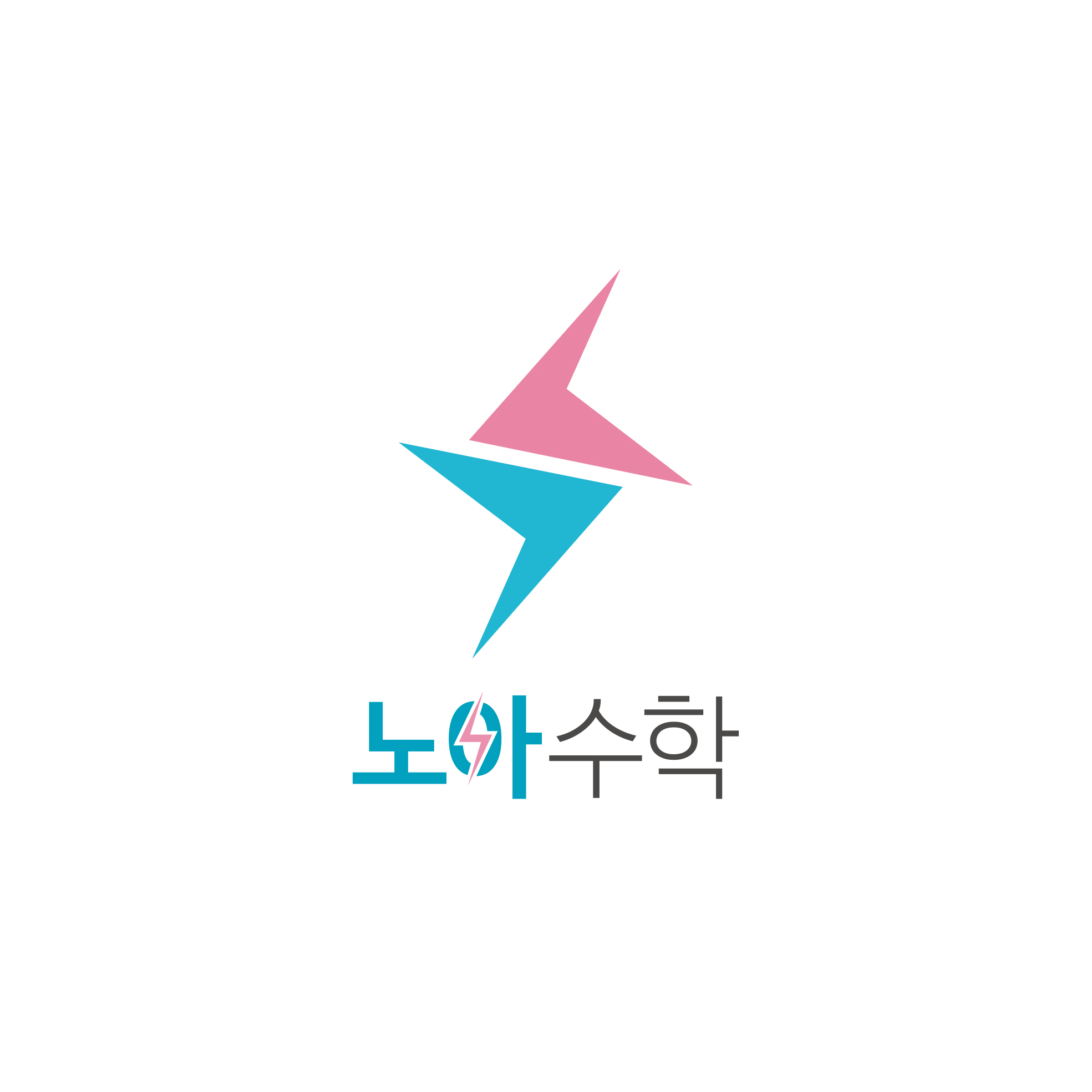 노아수학