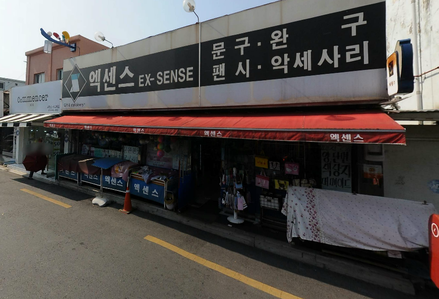 엑센스