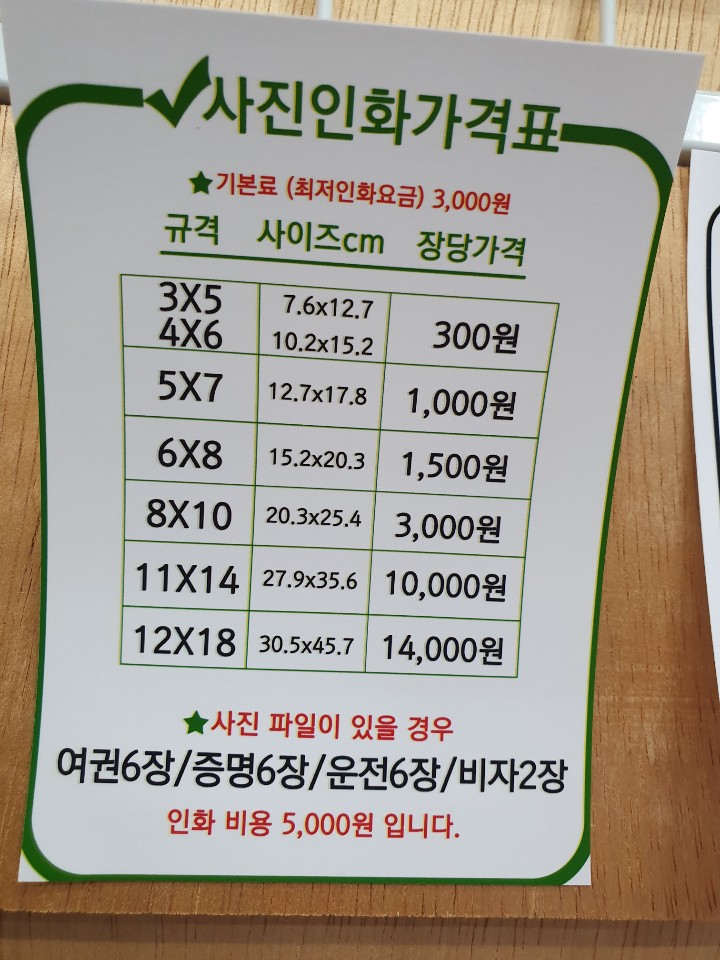 이레사진관